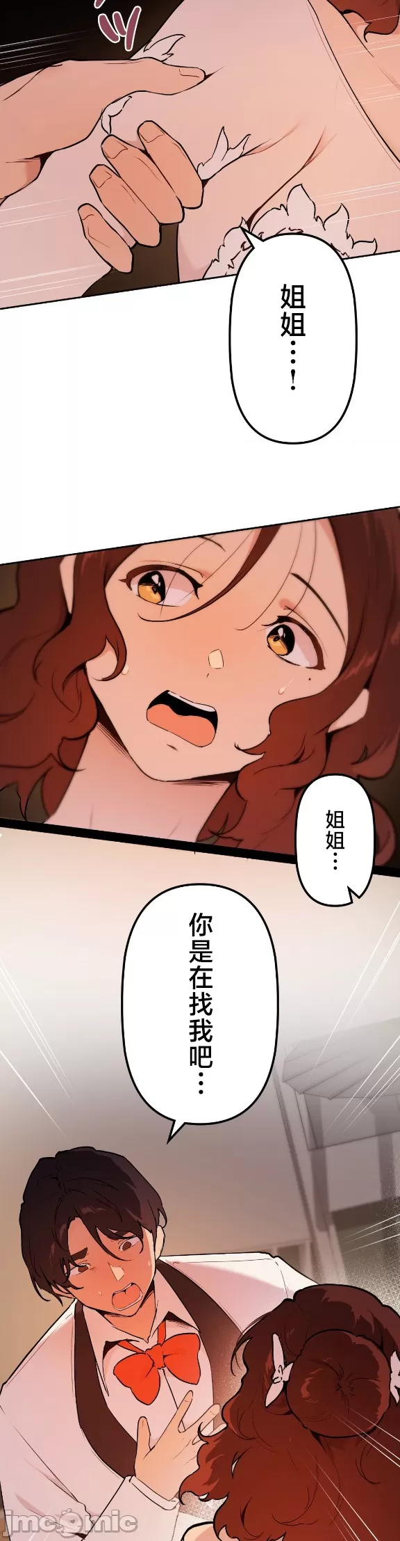 [韩漫] 南家之子 36-75 完 - Page 1478