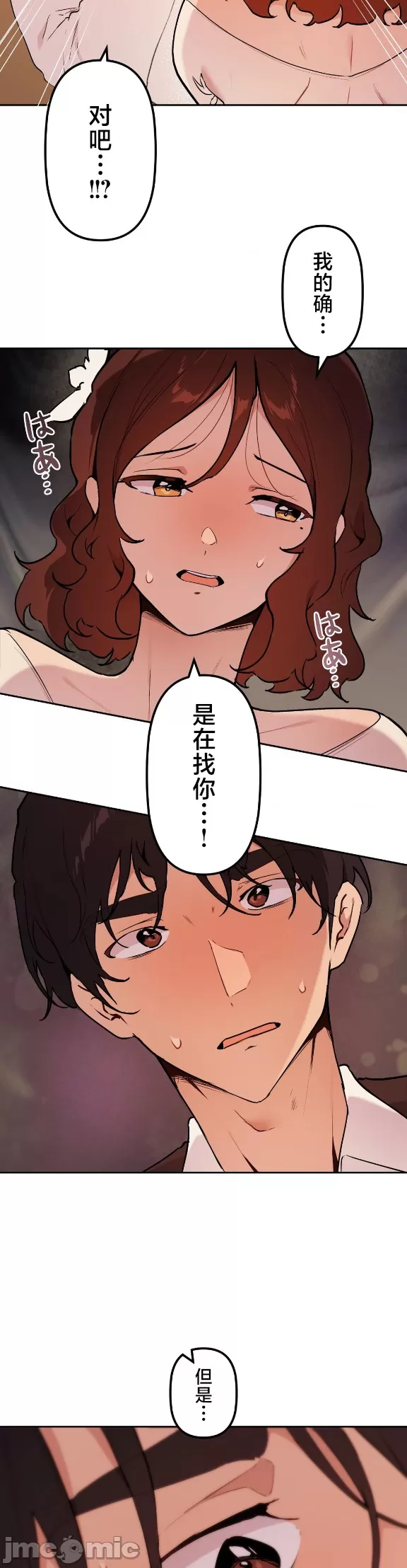 [韩漫] 南家之子 36-75 完 - Page 1479