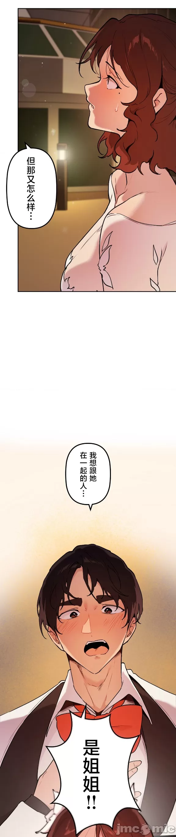 [韩漫] 南家之子 36-75 完 - Page 1482