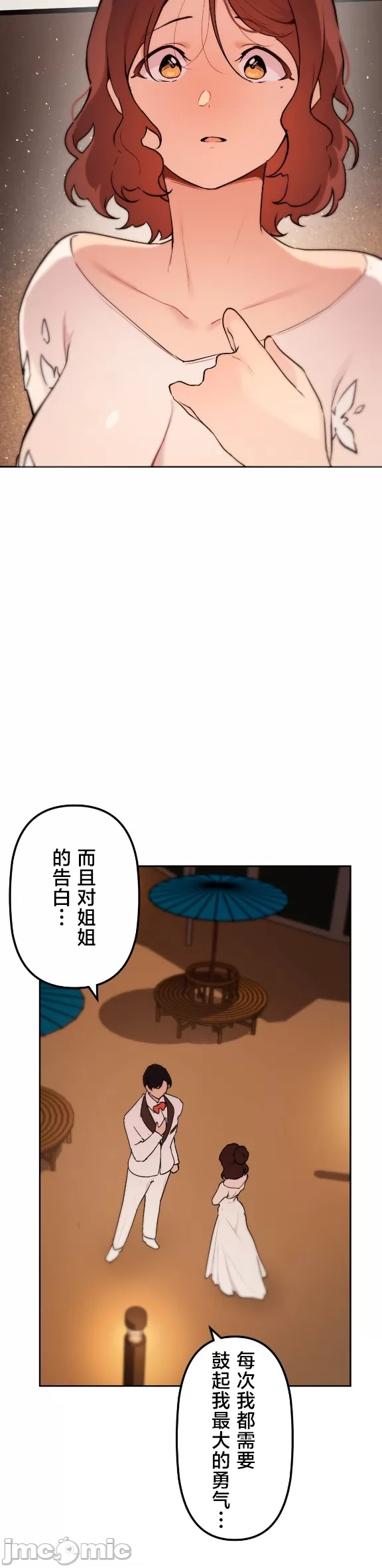 [韩漫] 南家之子 36-75 完 - Page 1483