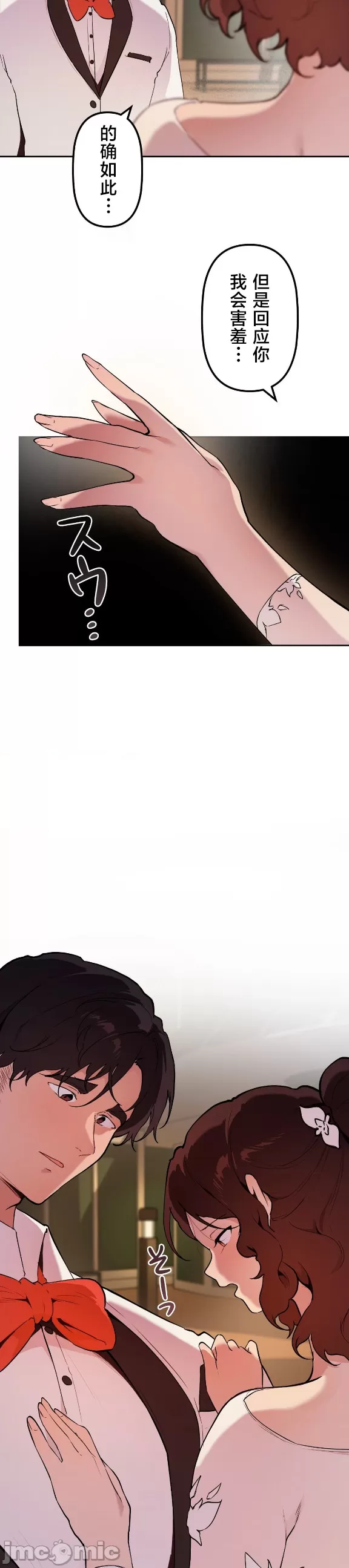 [韩漫] 南家之子 36-75 完 - Page 1485