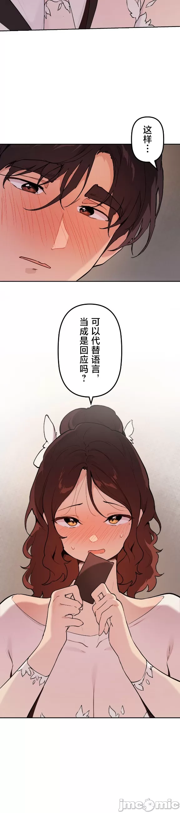 [韩漫] 南家之子 36-75 完 - Page 1486