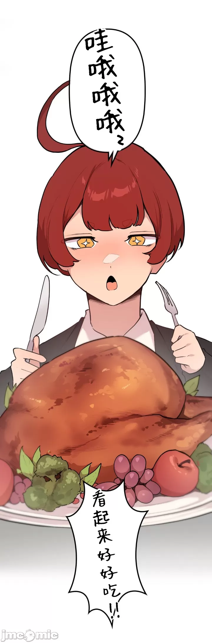 [韩漫] 南家之子 36-75 完 - Page 1487