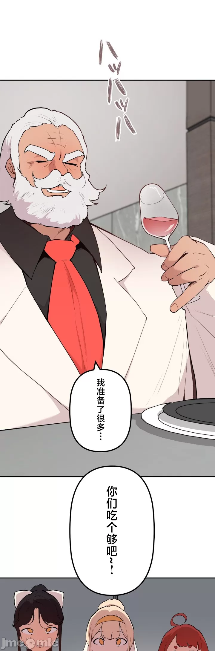 [韩漫] 南家之子 36-75 完 - Page 1488