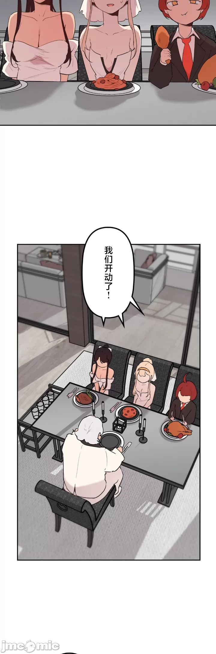 [韩漫] 南家之子 36-75 完 - Page 1489