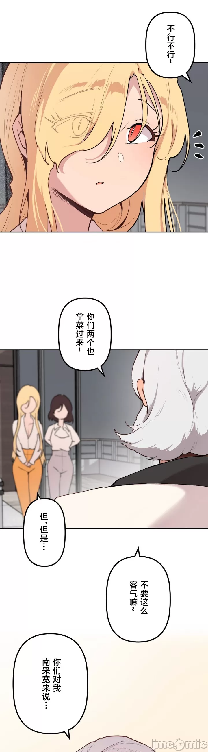 [韩漫] 南家之子 36-75 完 - Page 1491