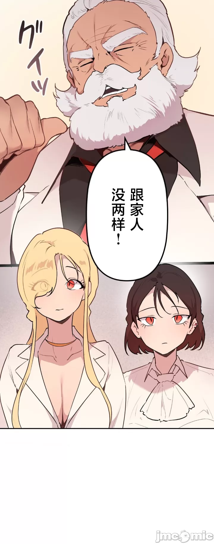 [韩漫] 南家之子 36-75 完 - Page 1492