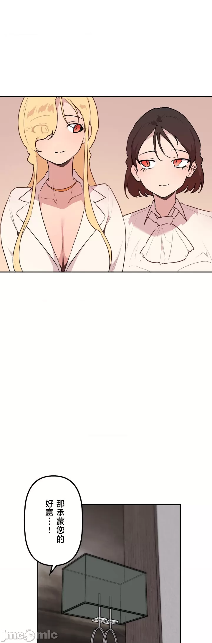 [韩漫] 南家之子 36-75 完 - Page 1493