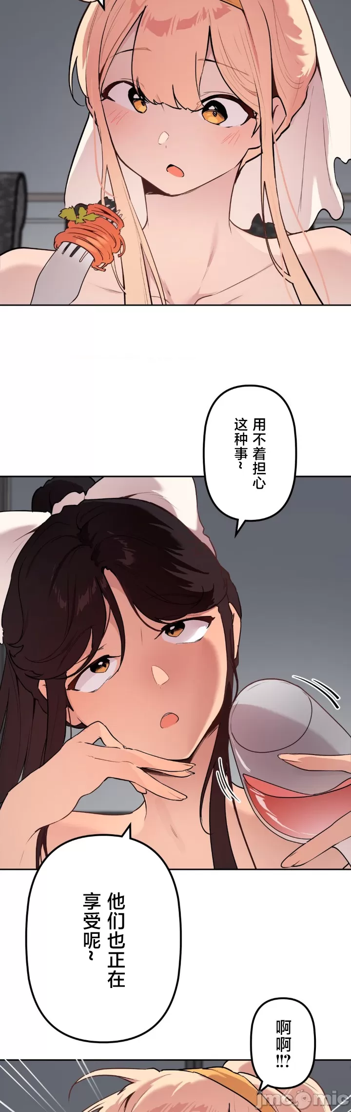 [韩漫] 南家之子 36-75 完 - Page 1495