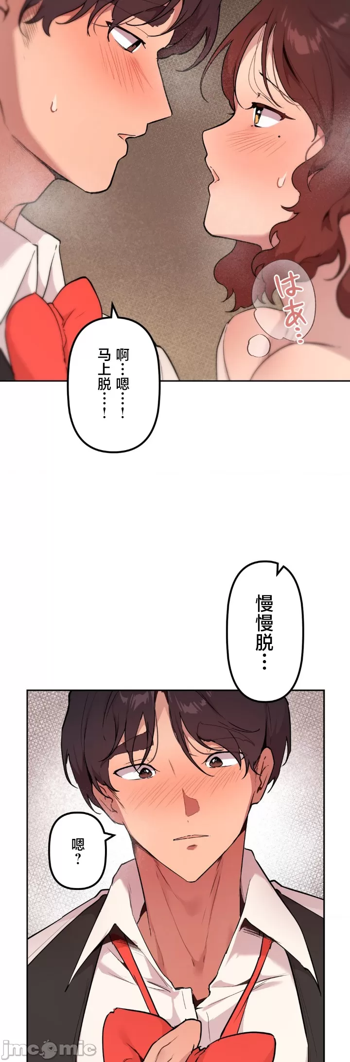 [韩漫] 南家之子 36-75 完 - Page 1499