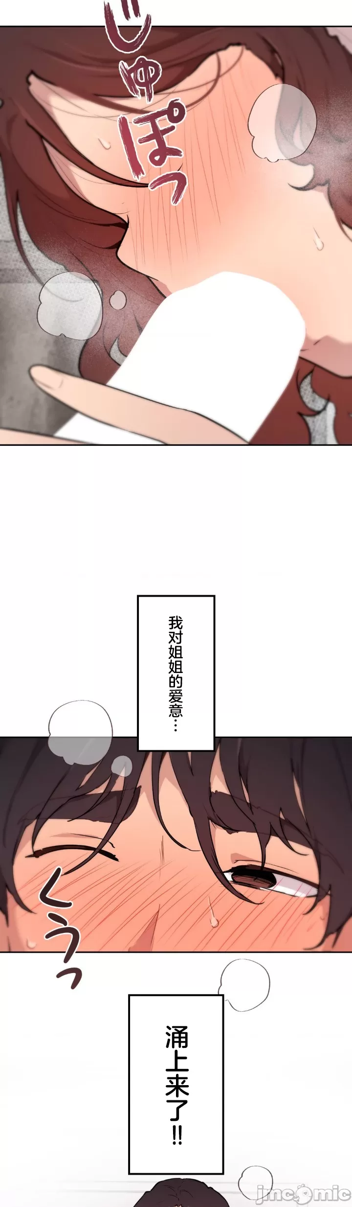 [韩漫] 南家之子 36-75 完 - Page 1503