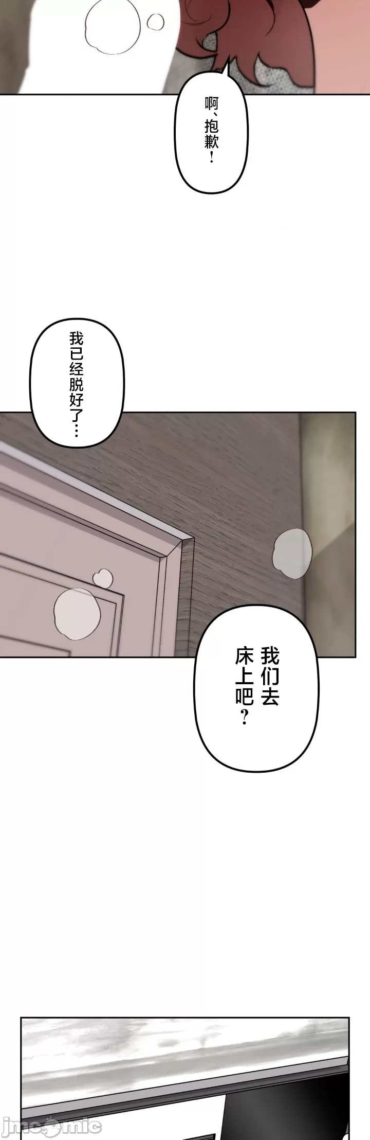 [韩漫] 南家之子 36-75 完 - Page 1506