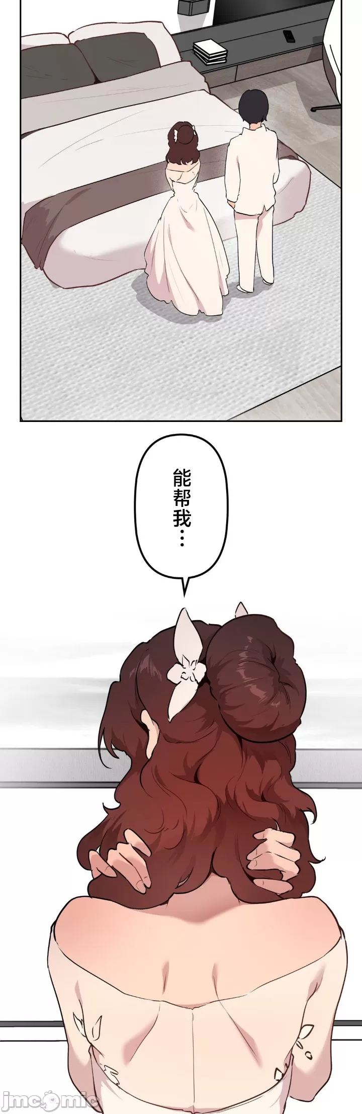 [韩漫] 南家之子 36-75 完 - Page 1507