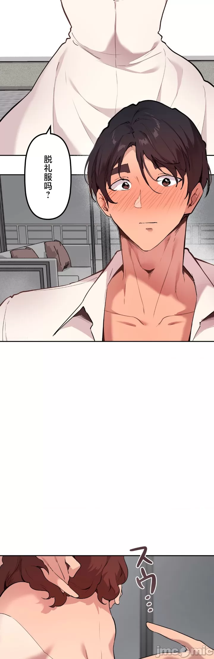 [韩漫] 南家之子 36-75 完 - Page 1508