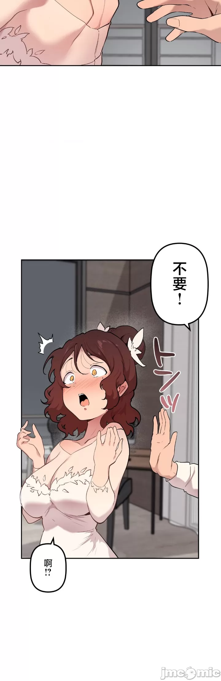 [韩漫] 南家之子 36-75 完 - Page 1509