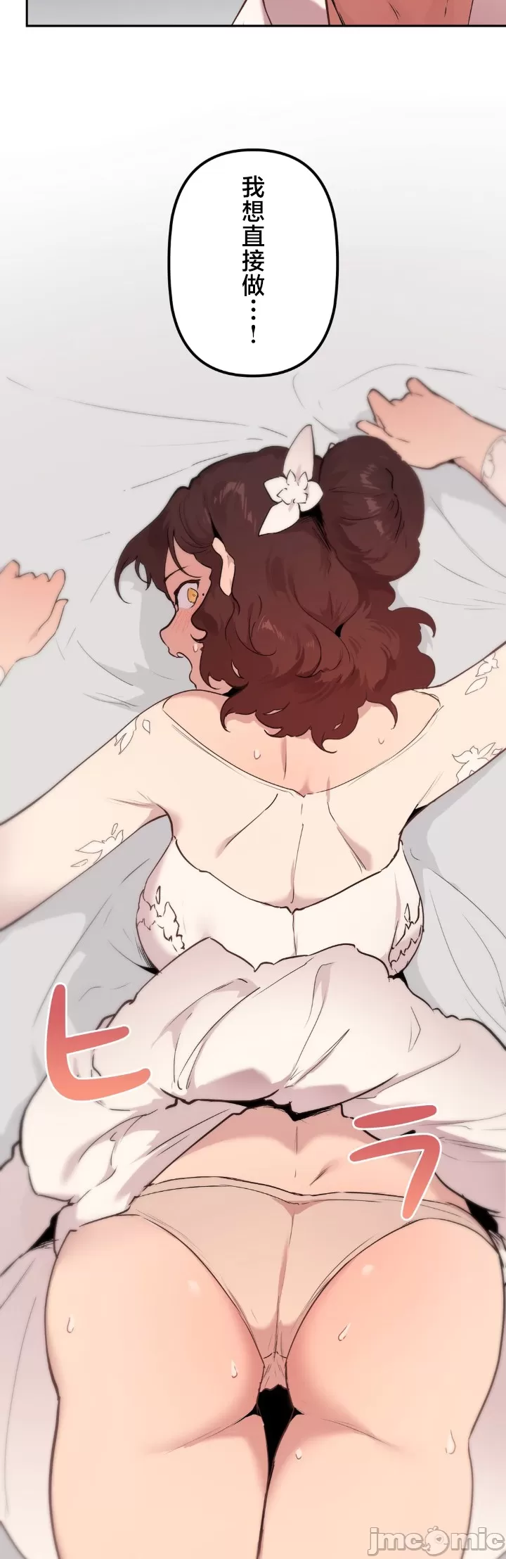 [韩漫] 南家之子 36-75 完 - Page 1511