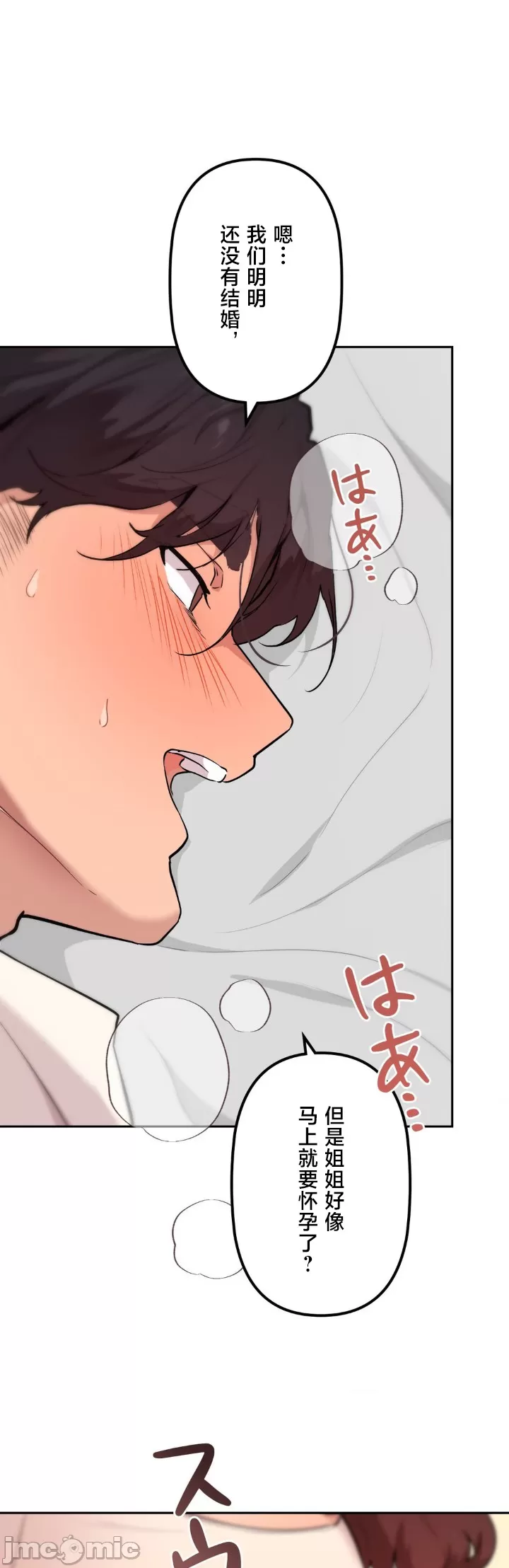 [韩漫] 南家之子 36-75 完 - Page 1522