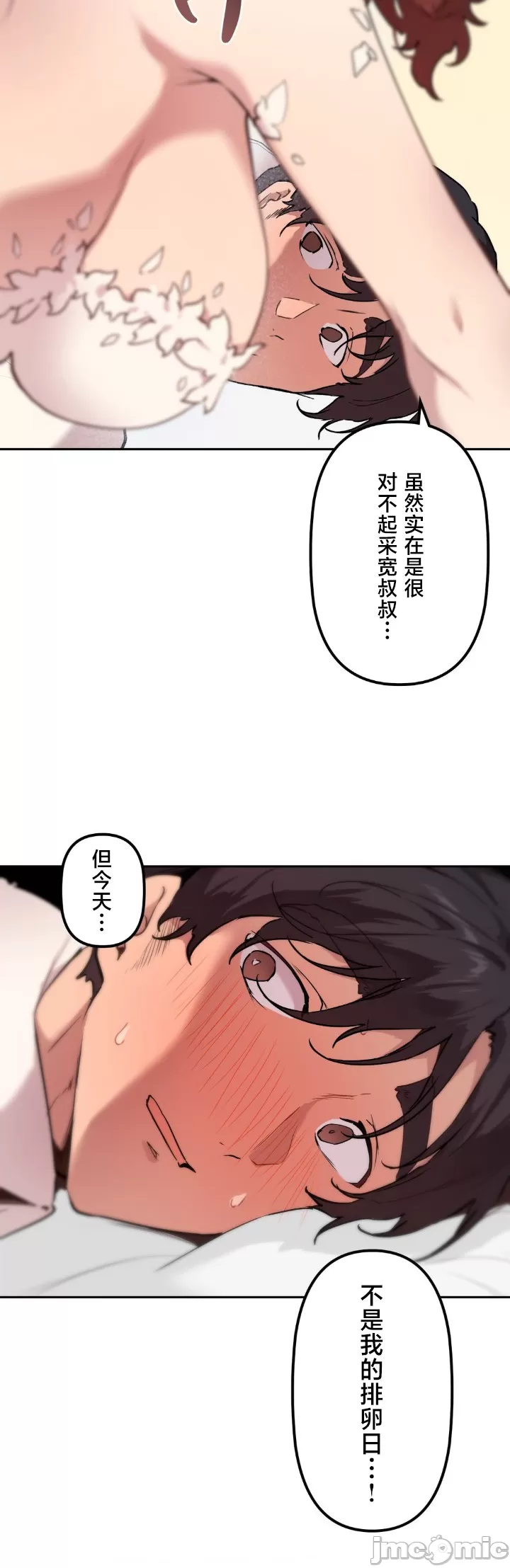 [韩漫] 南家之子 36-75 完 - Page 1523