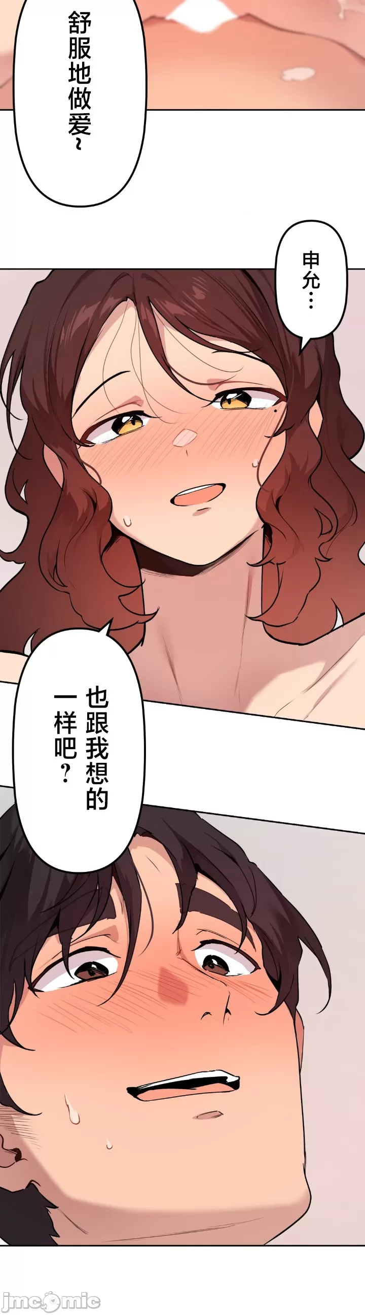 [韩漫] 南家之子 36-75 完 - Page 1526