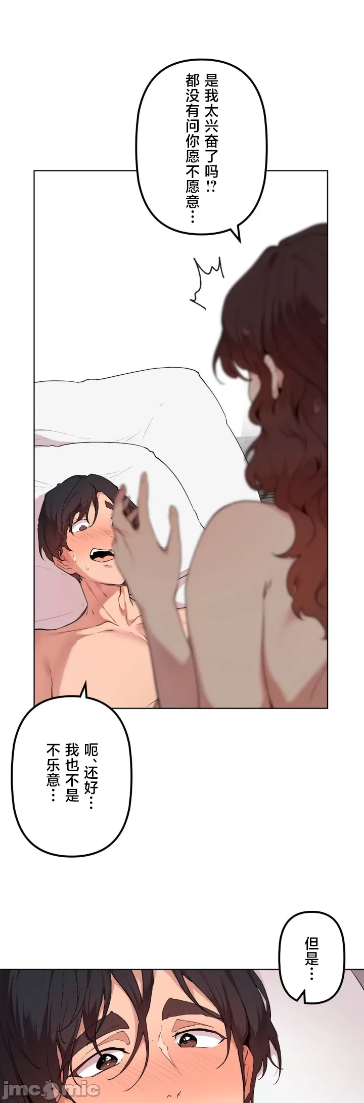 [韩漫] 南家之子 36-75 完 - Page 1527