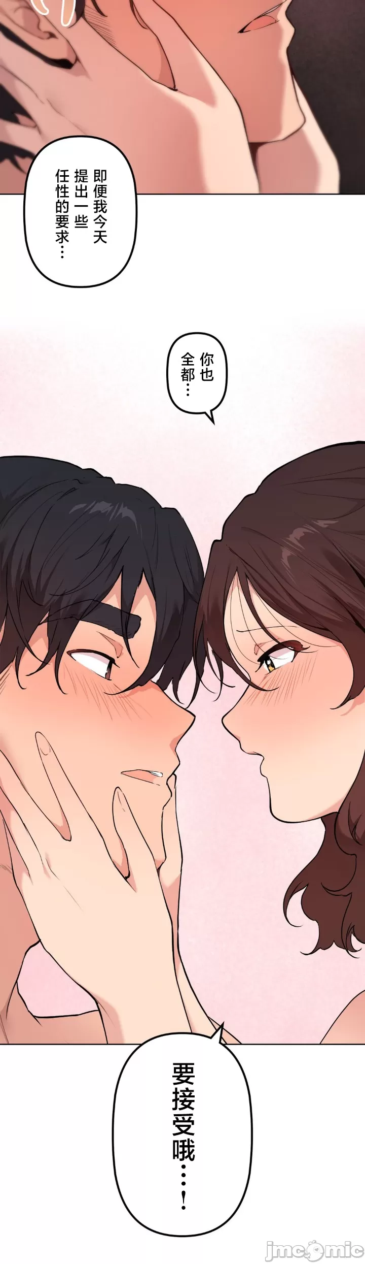 [韩漫] 南家之子 36-75 完 - Page 1530