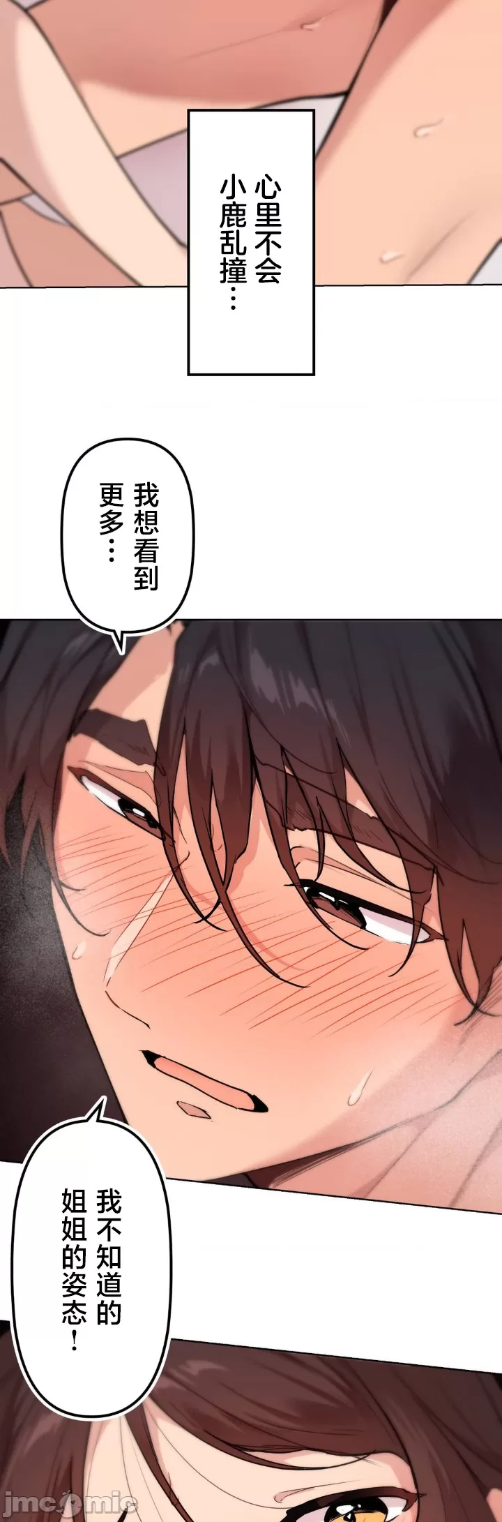 [韩漫] 南家之子 36-75 完 - Page 1536