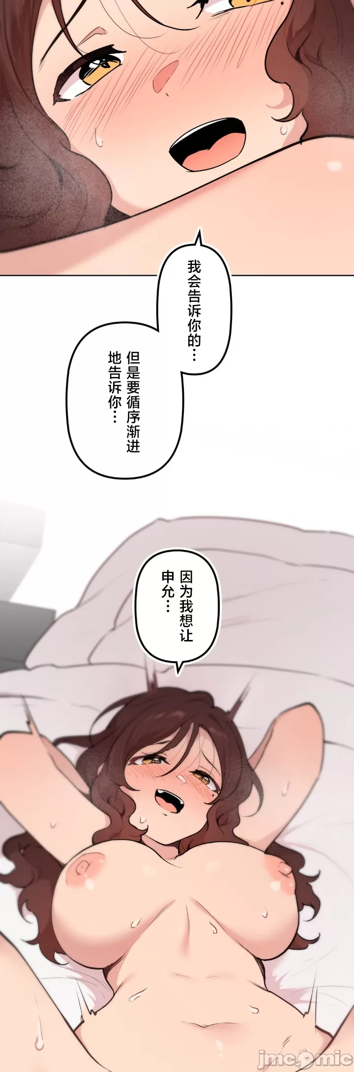 [韩漫] 南家之子 36-75 完 - Page 1537