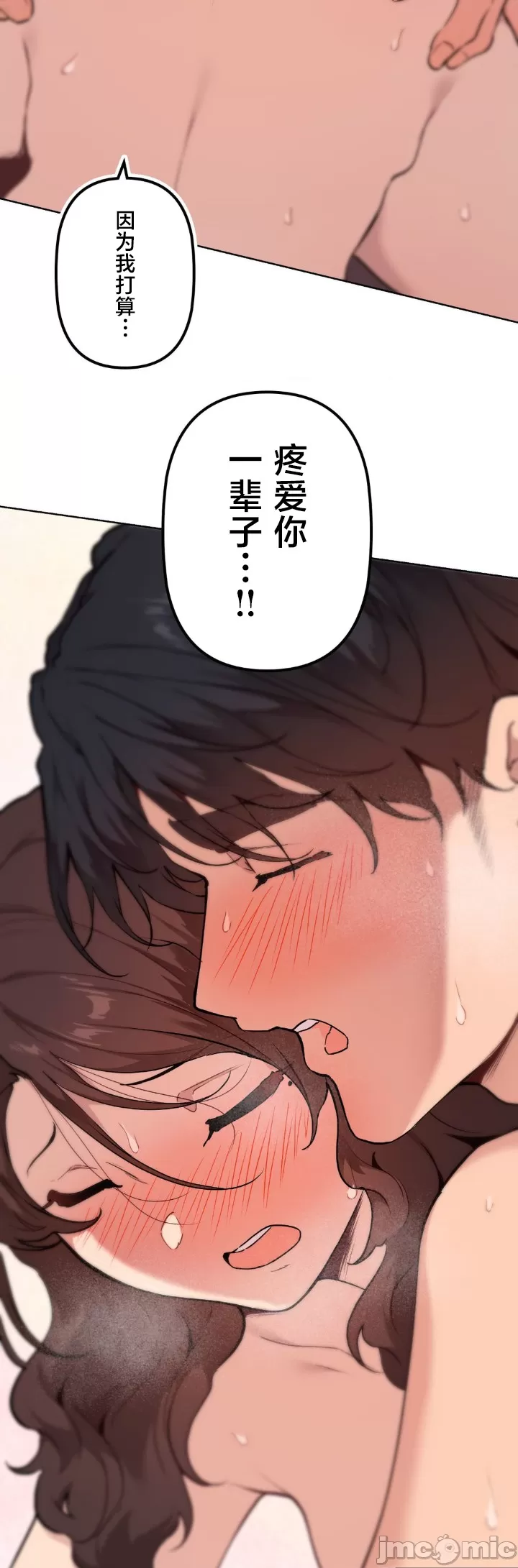 [韩漫] 南家之子 36-75 完 - Page 1539