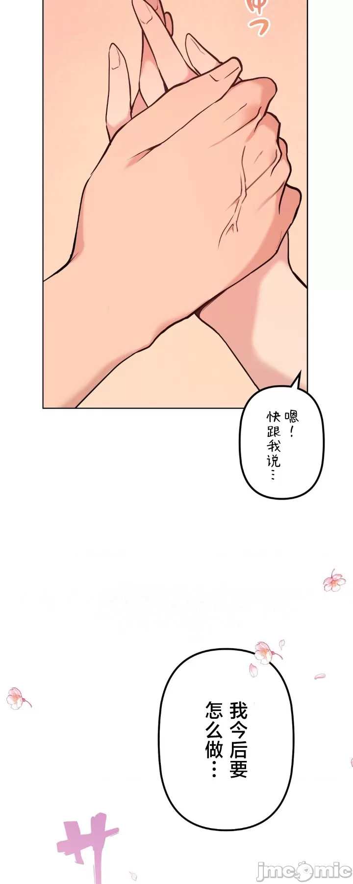 [韩漫] 南家之子 36-75 完 - Page 1541