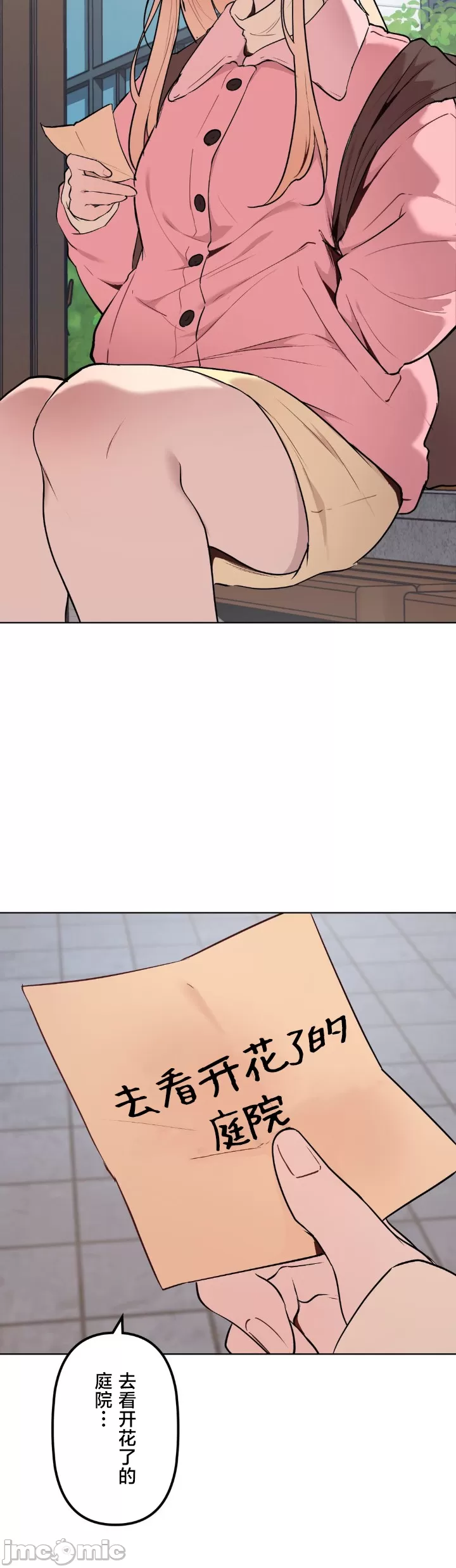 [韩漫] 南家之子 36-75 完 - Page 1543