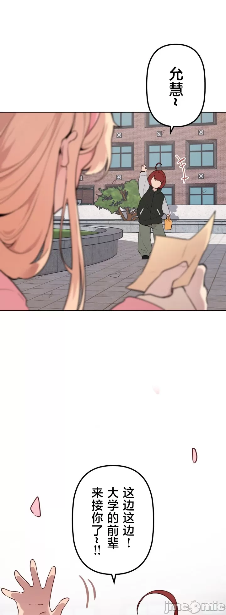 [韩漫] 南家之子 36-75 完 - Page 1544