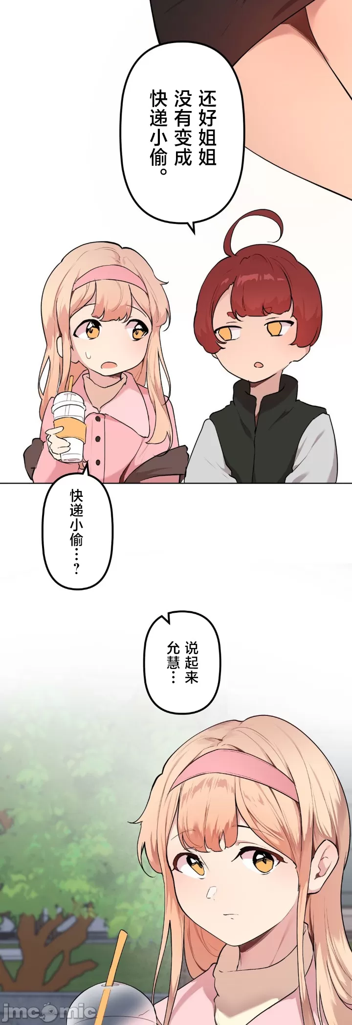 [韩漫] 南家之子 36-75 完 - Page 1548