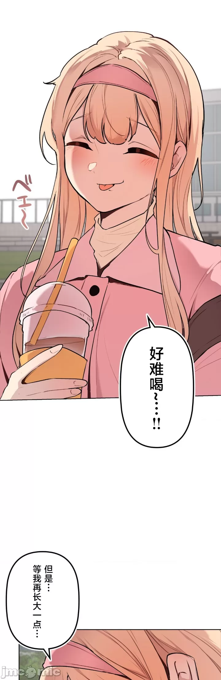 [韩漫] 南家之子 36-75 完 - Page 1550