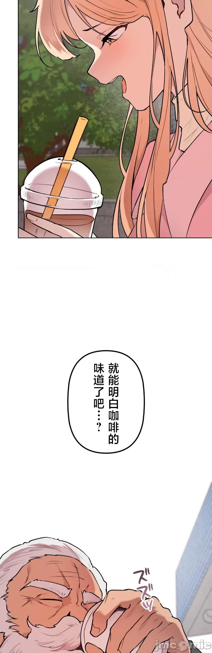 [韩漫] 南家之子 36-75 完 - Page 1551