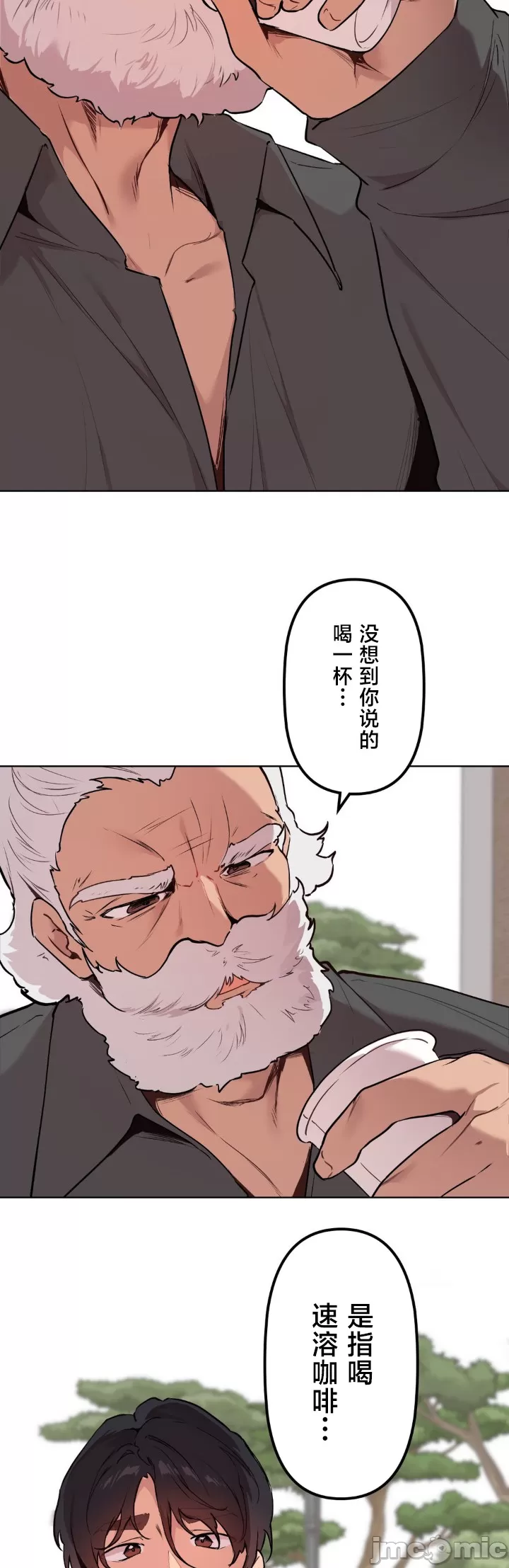 [韩漫] 南家之子 36-75 完 - Page 1552