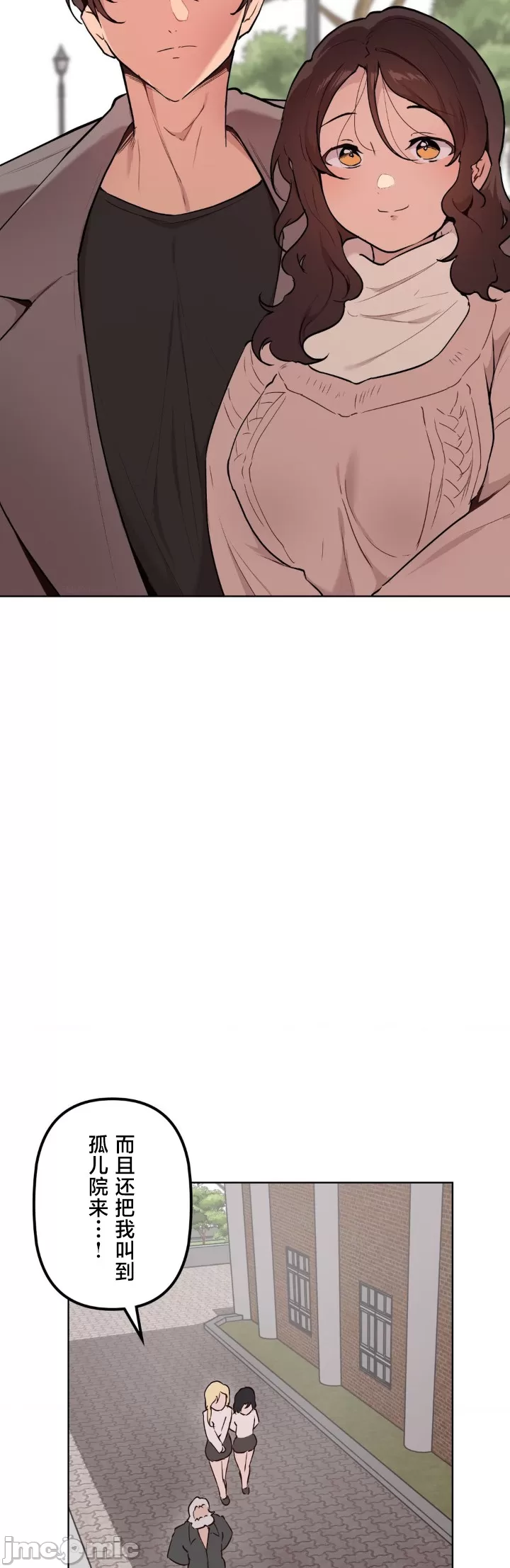 [韩漫] 南家之子 36-75 完 - Page 1553