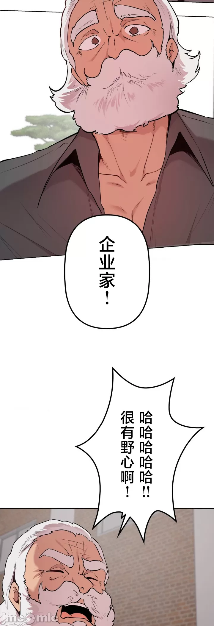 [韩漫] 南家之子 36-75 完 - Page 1557