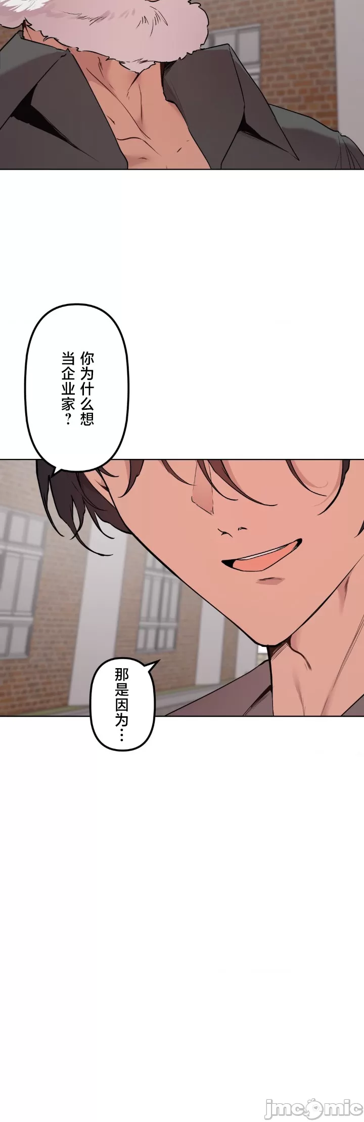 [韩漫] 南家之子 36-75 完 - Page 1558