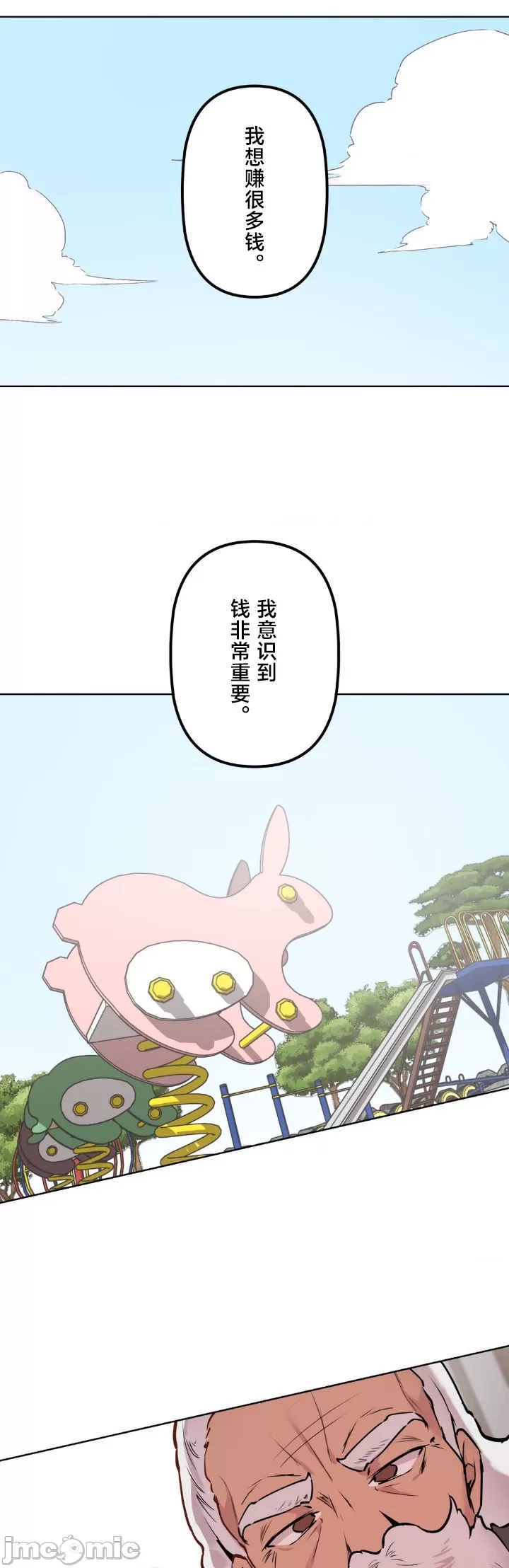 [韩漫] 南家之子 36-75 完 - Page 1559