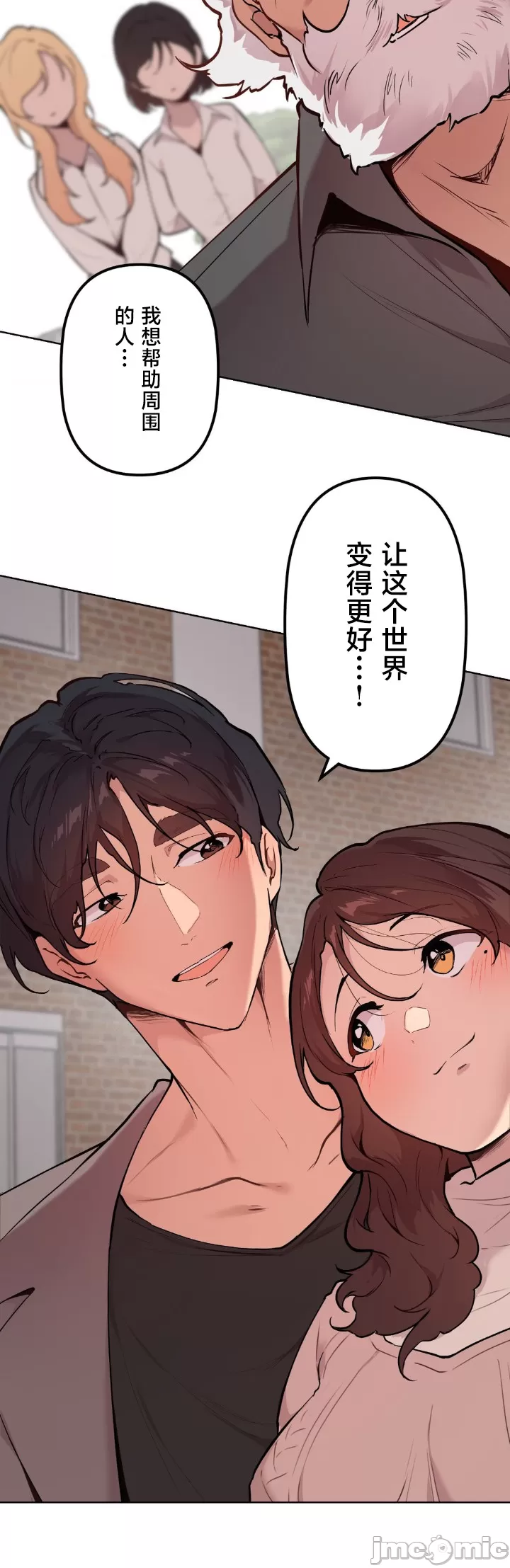 [韩漫] 南家之子 36-75 完 - Page 1560