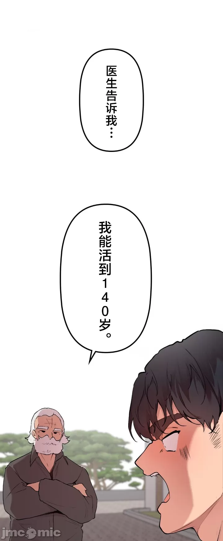 [韩漫] 南家之子 36-75 完 - Page 1562