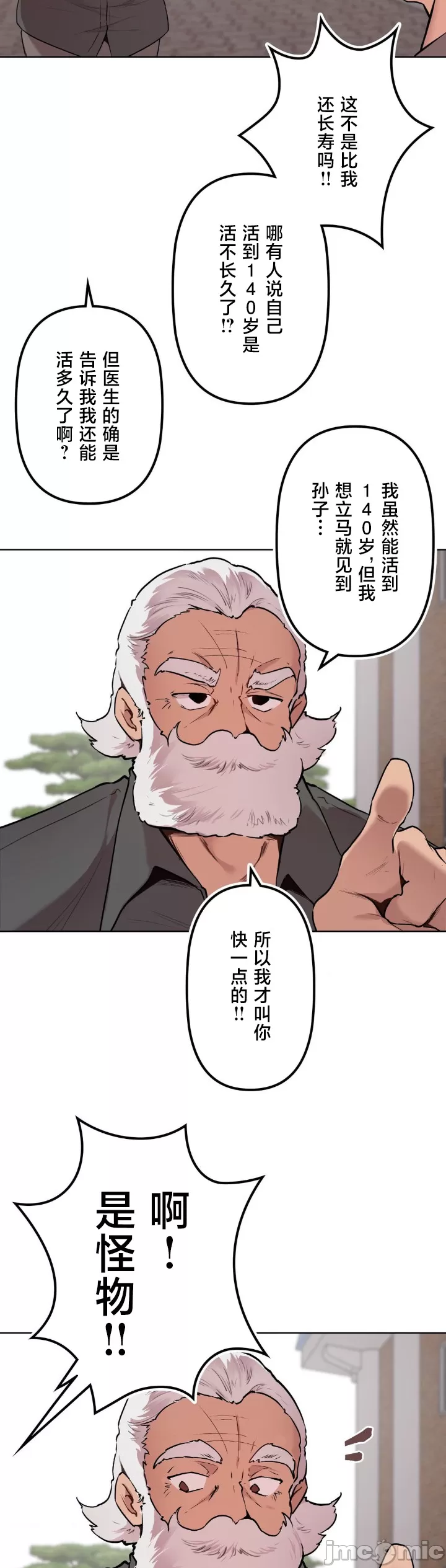 [韩漫] 南家之子 36-75 完 - Page 1563