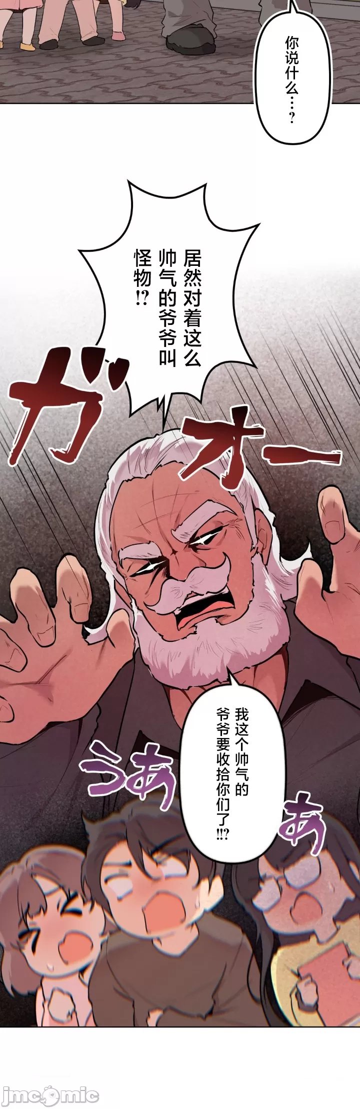 [韩漫] 南家之子 36-75 完 - Page 1565