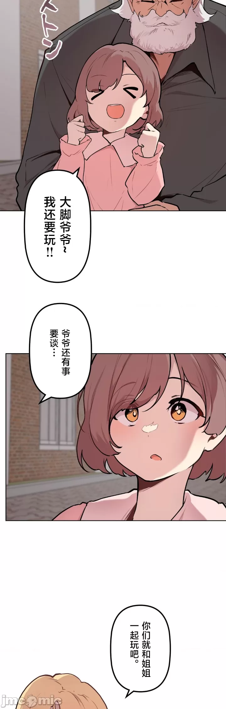 [韩漫] 南家之子 36-75 完 - Page 1567