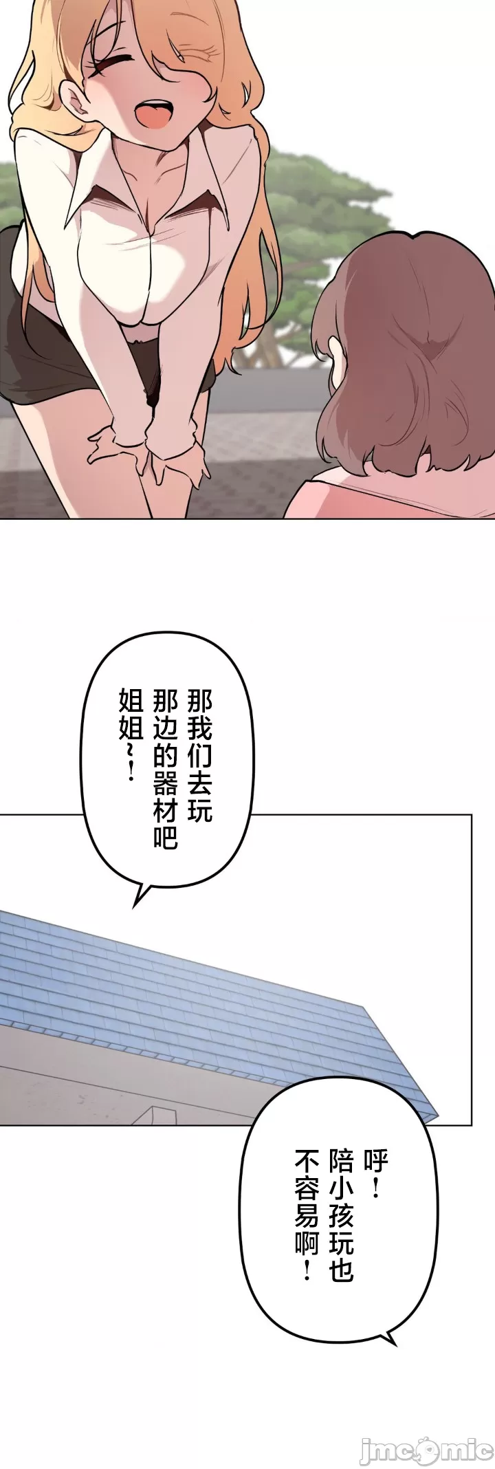 [韩漫] 南家之子 36-75 完 - Page 1568