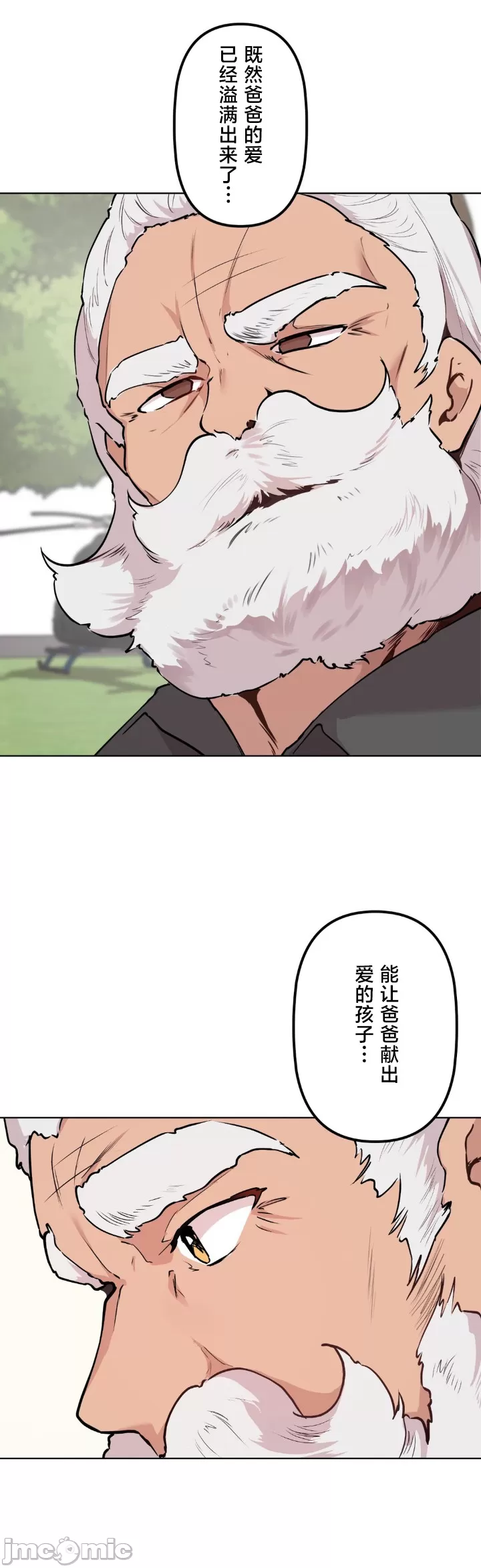 [韩漫] 南家之子 36-75 完 - Page 1571