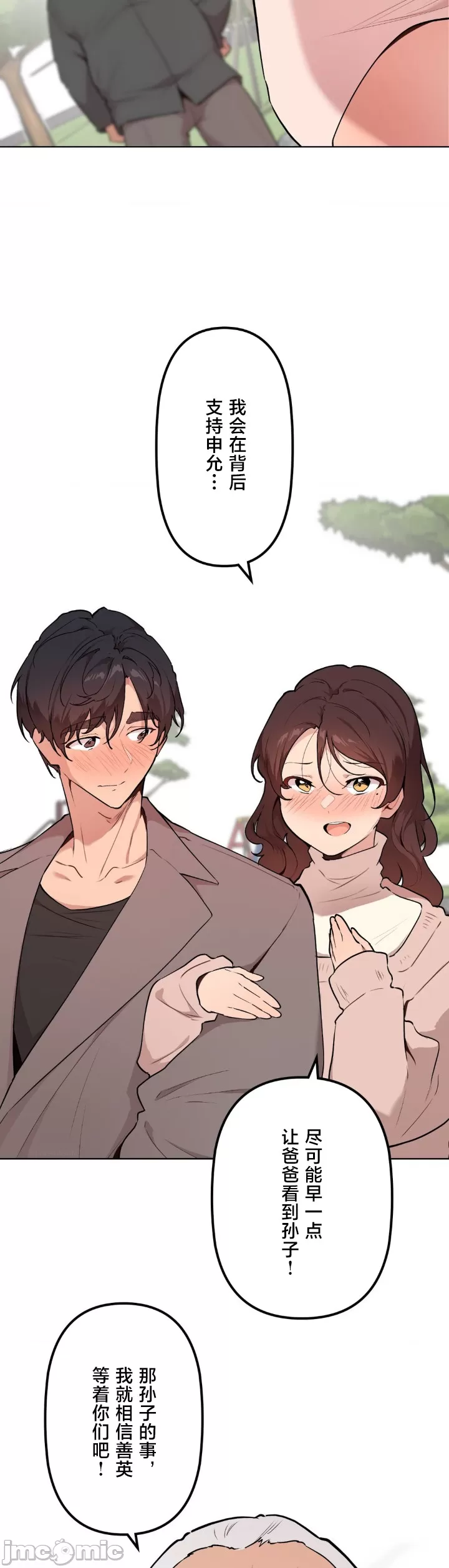 [韩漫] 南家之子 36-75 完 - Page 1575