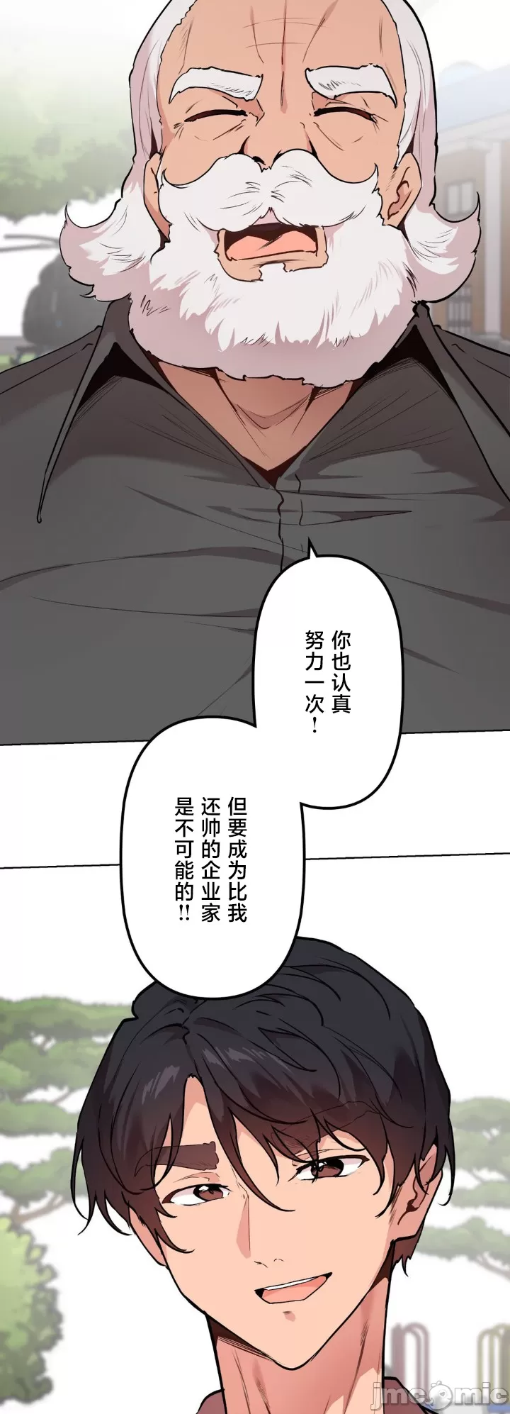 [韩漫] 南家之子 36-75 完 - Page 1576