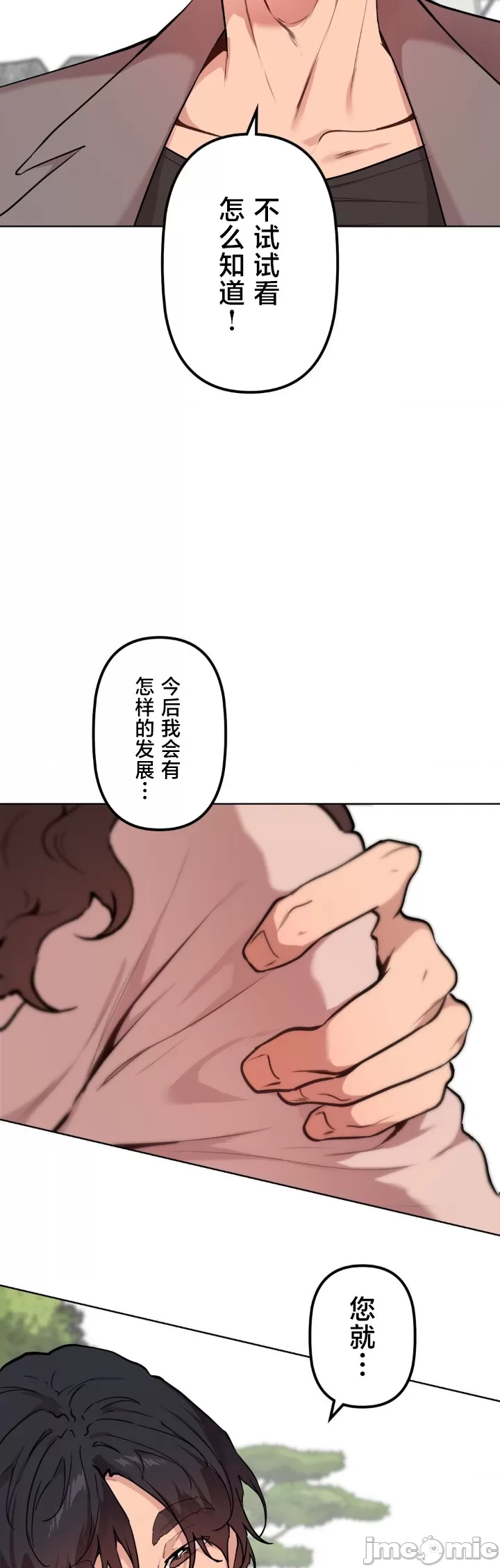 [韩漫] 南家之子 36-75 完 - Page 1577