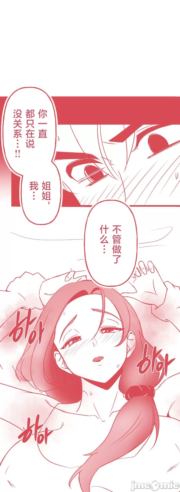 [韩漫] 南家之子 36-75 完 - Page 1580